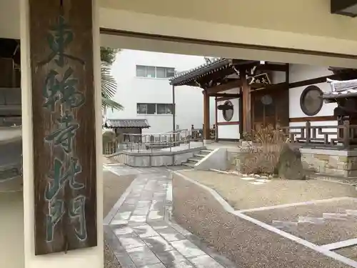 東輪寺のその他建物