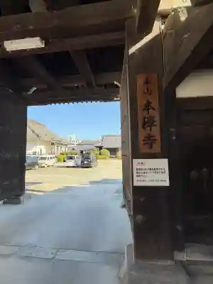 本禅寺の{uncategorized: "未分類", other: "その他", undefined: "問題あり", building: "その他建物", grave: "お墓", sacred_gate: "鳥居", guardian: "狛犬", statue: "像", buddha: "仏像", history: "歴史", nature: "自然", garden: "庭園", animal: "動物", pagoda: "塔", temizu: "手水舎", mountain_gate: "山門・神門", sanctuary: "本殿・本堂", subordinate: "末社・摂社", art: "芸術", scenery: "景色", jizo: "地蔵", ema: "絵馬", goshuin: "御朱印", omikuji: "おみくじ", items: "授与品その他", amulet: "お守り", goshuincho: "御朱印帳", eats: "食事", festival: "お祭り", votive_dance: "神楽", shichigosan: "七五三参", wedding: "結婚式", experience: "体験その他", initially: "初詣", around: "周辺", anti_infection: "感染症対策"}