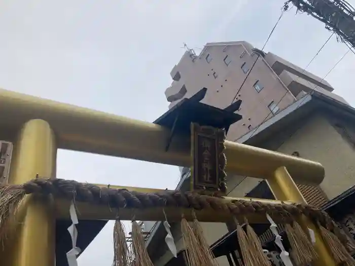 御金神社の鳥居