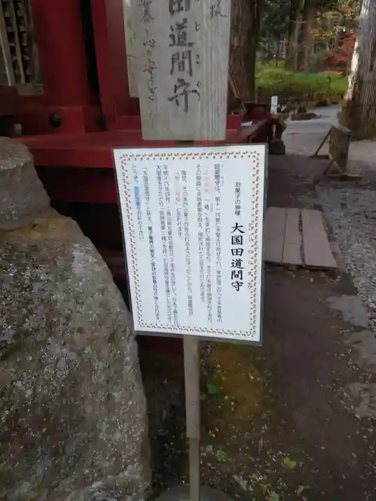日光二荒山神社(栃木県)