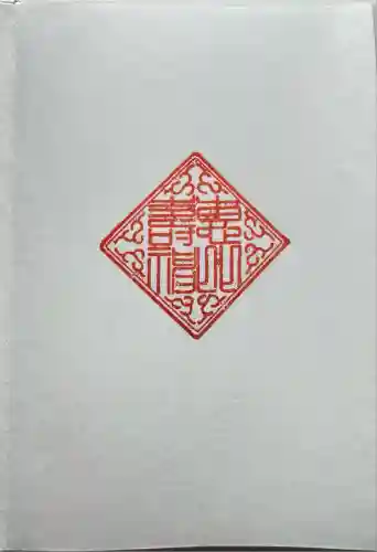 大鳥神社(東京都)