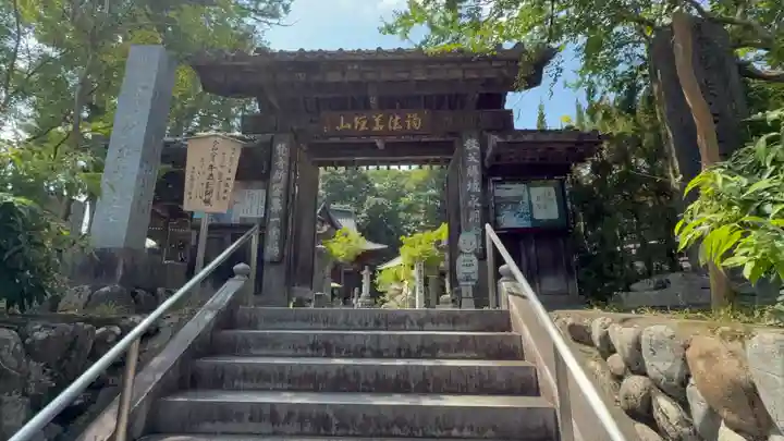 秩父札所1番 四萬部寺(埼玉県)