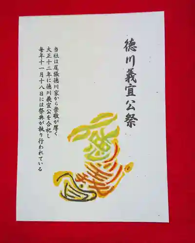 三輪神社の授与品その他