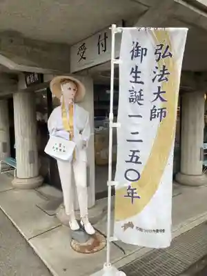 霊山寺(徳島県)