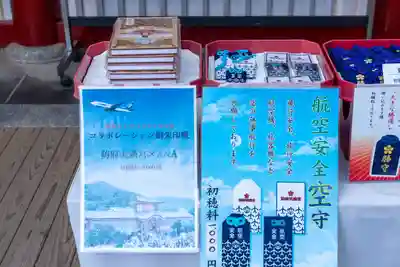 防府天満宮(山口県)