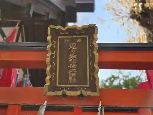 諏訪神社(東京都)