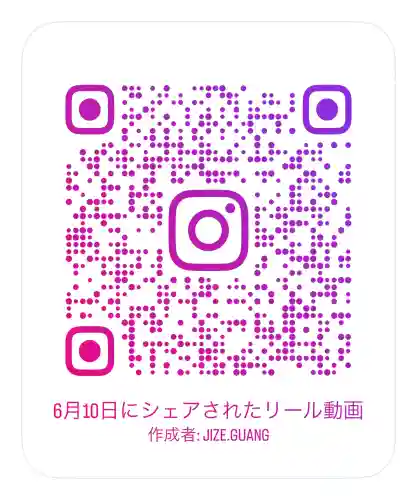 桜神宮(東京都)