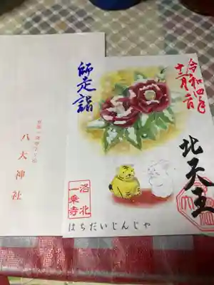 手書きもありましたが以前いただいたので今回は季節限定をいただきました。