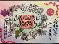 小垣江神明神社(愛知県)