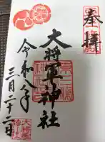 大将軍神社 東三條殿の{uncategorized: "未分類", other: "その他", undefined: "問題あり", building: "その他建物", grave: "お墓", sacred_gate: "鳥居", guardian: "狛犬", statue: "像", buddha: "仏像", history: "歴史", nature: "自然", garden: "庭園", animal: "動物", pagoda: "塔", temizu: "手水舎", mountain_gate: "山門・神門", sanctuary: "本殿・本堂", subordinate: "末社・摂社", art: "芸術", scenery: "景色", jizo: "地蔵", ema: "絵馬", goshuin: "御朱印", omikuji: "おみくじ", items: "授与品その他", amulet: "お守り", goshuincho: "御朱印帳", eats: "食事", festival: "お祭り", votive_dance: "神楽", shichigosan: "七五三参", wedding: "結婚式", experience: "体験その他", initially: "初詣", around: "周辺", anti_infection: "感染症対策"}