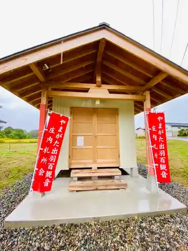 法光院(山形県)