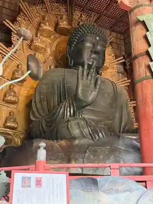 東大寺(奈良県)
