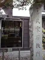 蓮光院のその他建物