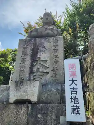 郷照寺(香川県)