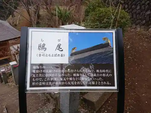 長谷寺のその他建物