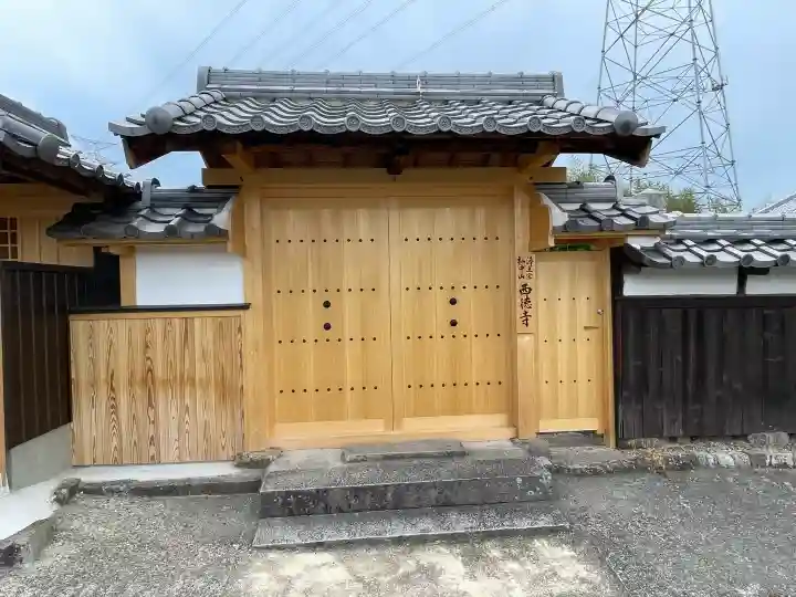 西徳寺の{uncategorized: "未分類", other: "その他", undefined: "問題あり", building: "その他建物", grave: "お墓", sacred_gate: "鳥居", guardian: "狛犬", statue: "像", buddha: "仏像", history: "歴史", nature: "自然", garden: "庭園", animal: "動物", pagoda: "塔", temizu: "手水舎", mountain_gate: "山門・神門", sanctuary: "本殿・本堂", subordinate: "末社・摂社", art: "芸術", scenery: "景色", jizo: "地蔵", ema: "絵馬", goshuin: "御朱印", omikuji: "おみくじ", items: "授与品その他", amulet: "お守り", goshuincho: "御朱印帳", eats: "食事", festival: "お祭り", votive_dance: "神楽", shichigosan: "七五三参", wedding: "結婚式", experience: "体験その他", initially: "初詣", around: "周辺", anti_infection: "感染症対策"}