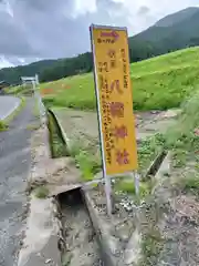 八幡神社(奈良県)