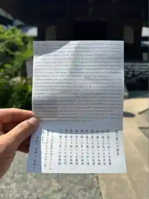 佛日庵(神奈川県)