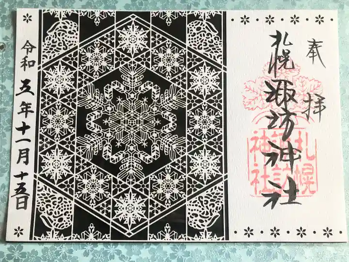 15日から冬の切り絵御朱印です