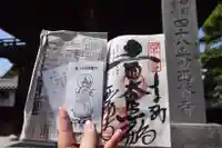 西林寺の御朱印