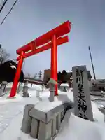 新川皇大神社の御朱印