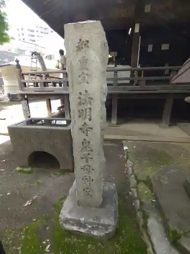 鬼子母神堂　(法明寺）(東京都)
