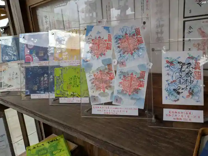 御嶽神社茅萱宮の御朱印