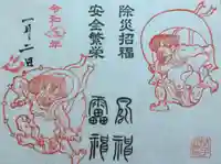 成子天神社(東京都)