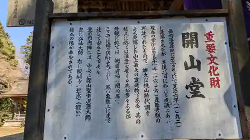 醍醐寺（上醍醐）(京都府)