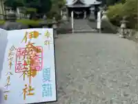 伊奈冨神社(三重県)