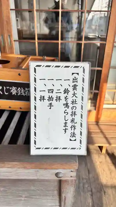 出雲大社函館教会(北海道)