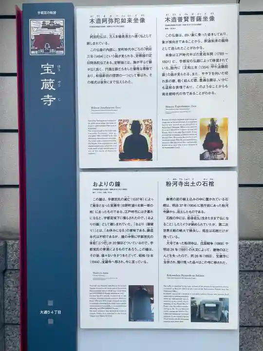 寶藏寺(成田不動尊) (栃木県)