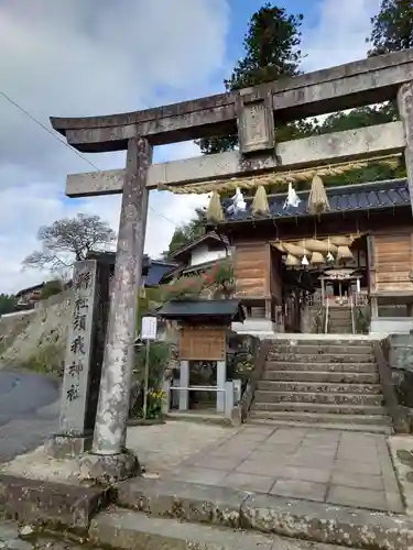 須我神社(島根県)