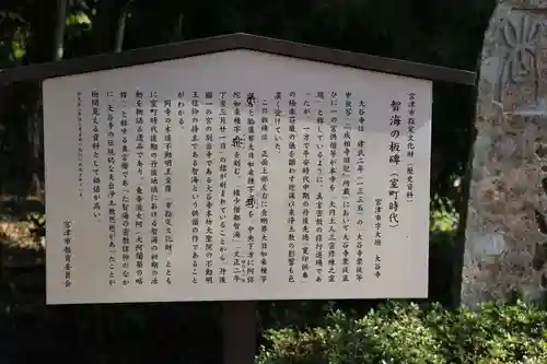 大谷寺の歴史