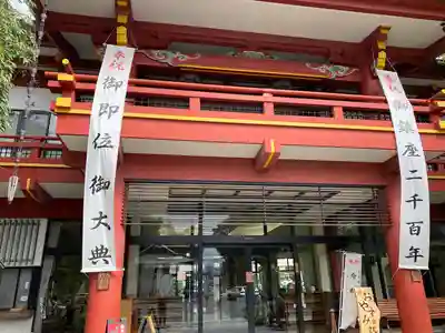 秩父神社(埼玉県)