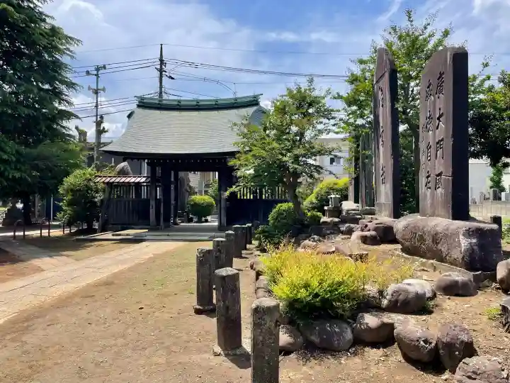 正福寺(東京都)