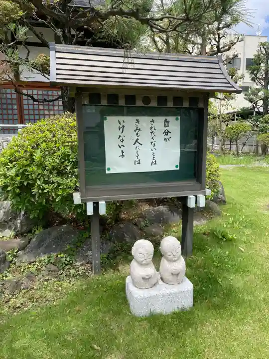 惠明寺(東京都)