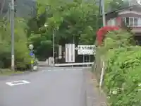 光珠院(埼玉県)