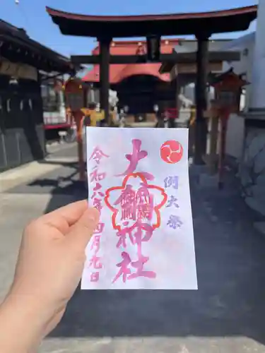 大鏑神社の御朱印