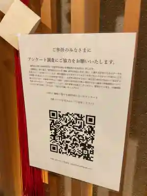 水天宮(東京都)