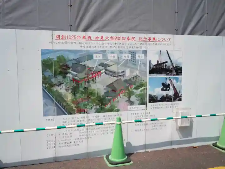 千葉神社(千葉県)