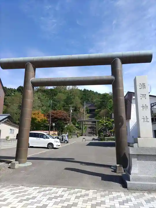 浦河神社(北海道)