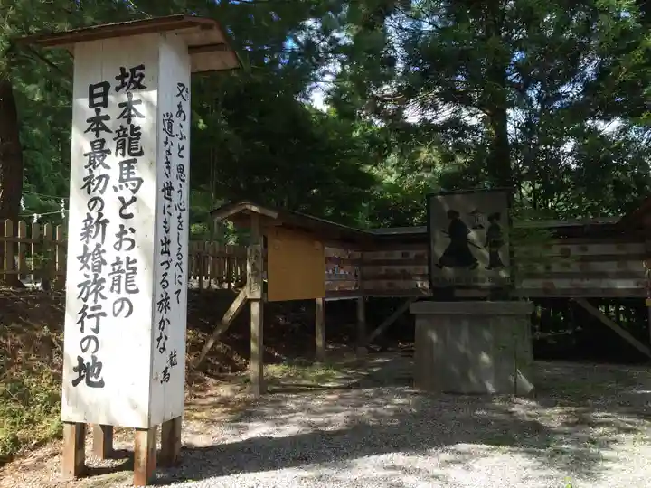 和気神社(鹿児島県)