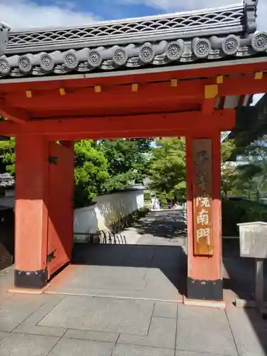 平等院の山門・神門