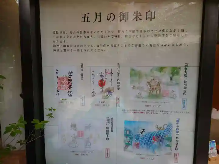 小野照崎神社(東京都)