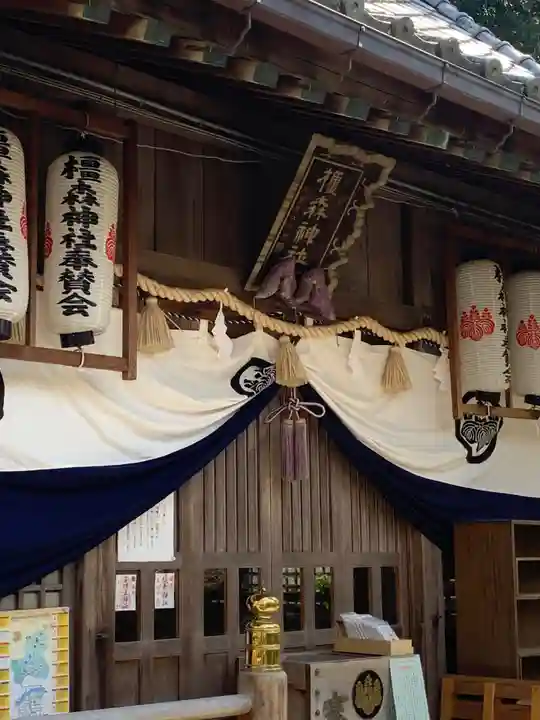橿森神社(岐阜県)