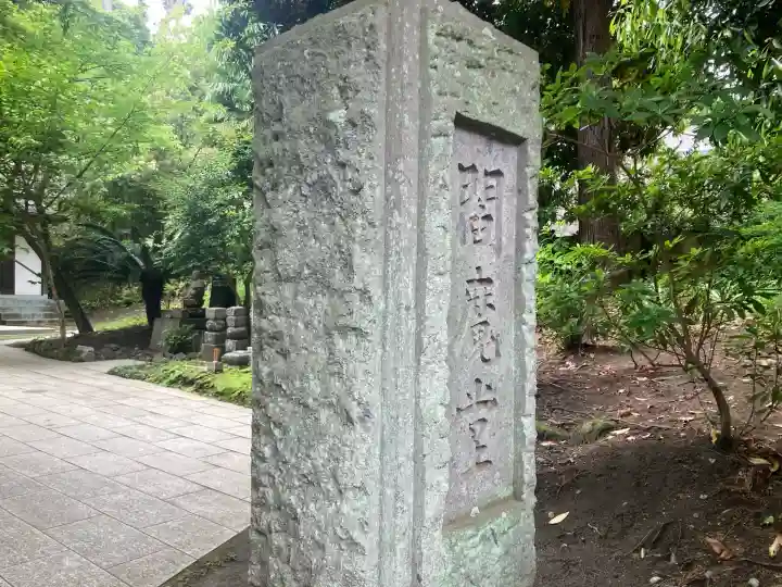 桂昌庵(神奈川県)