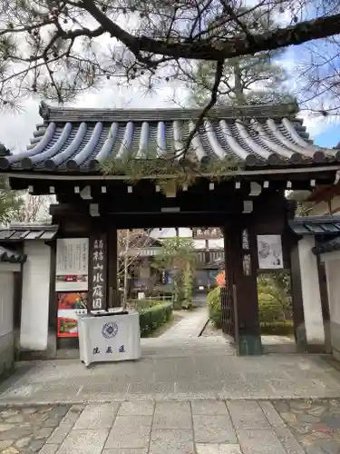 退蔵院の山門・神門