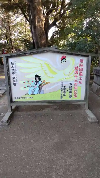 常陸國總社宮のその他建物