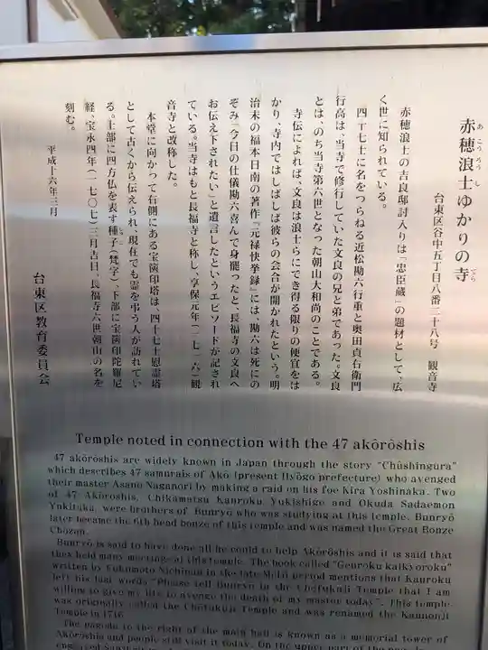 観音寺(東京都)